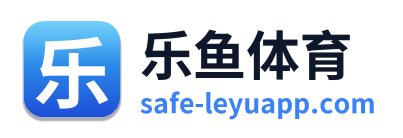 乐鱼体育 Logo